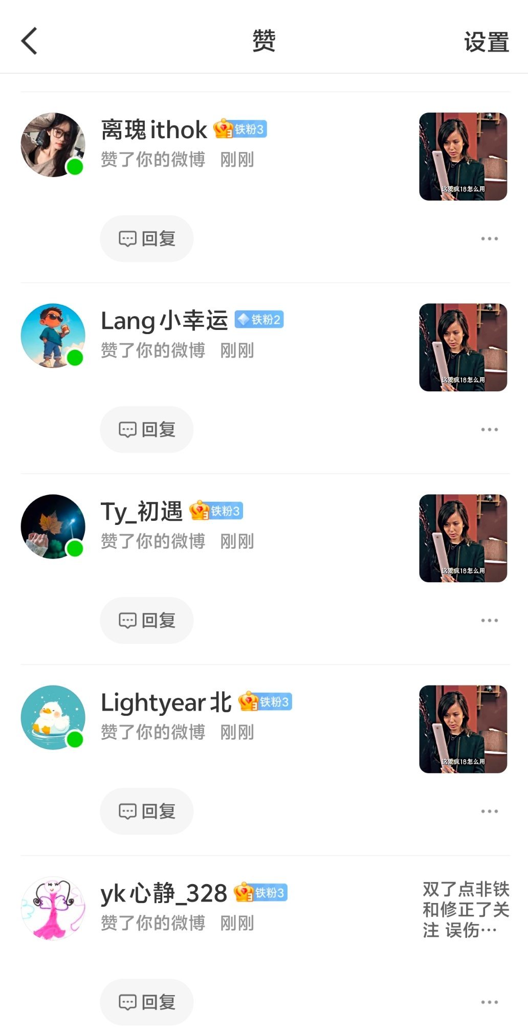 我的人坤铁粉都养到铁三了 死大眼就是死活不给我计入 我坤哭了 ​​​