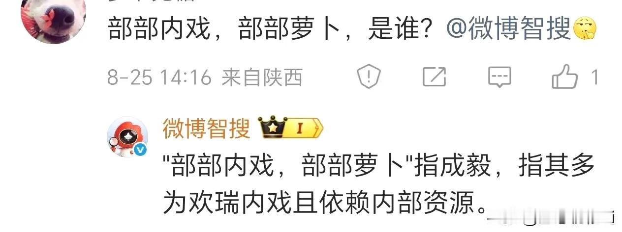 微博智搜说的句句属实，难怪最近天天买热搜呢