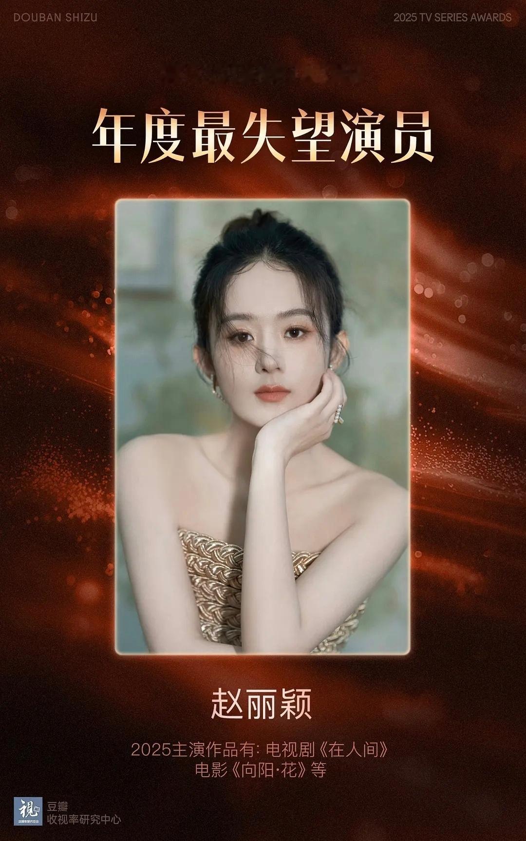 豆瓣视组年度大赏来了：红榜🏆2025年度最佳剧集：《生万物》《许我耀眼》《国色