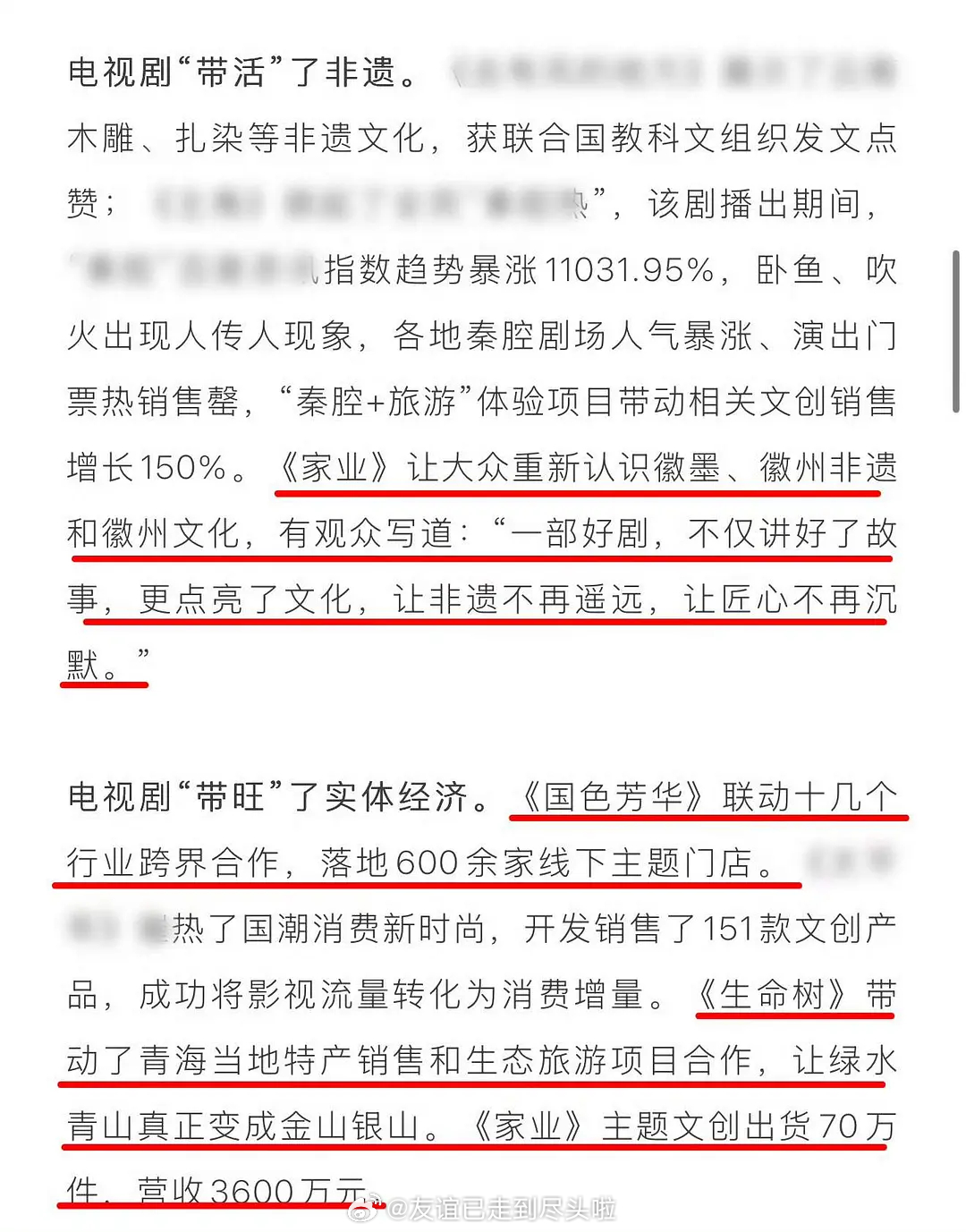 白玉兰官方发文，广电冯司长表扬了杨紫的《生命树》，《家业》，《国色芳华》 白玉兰