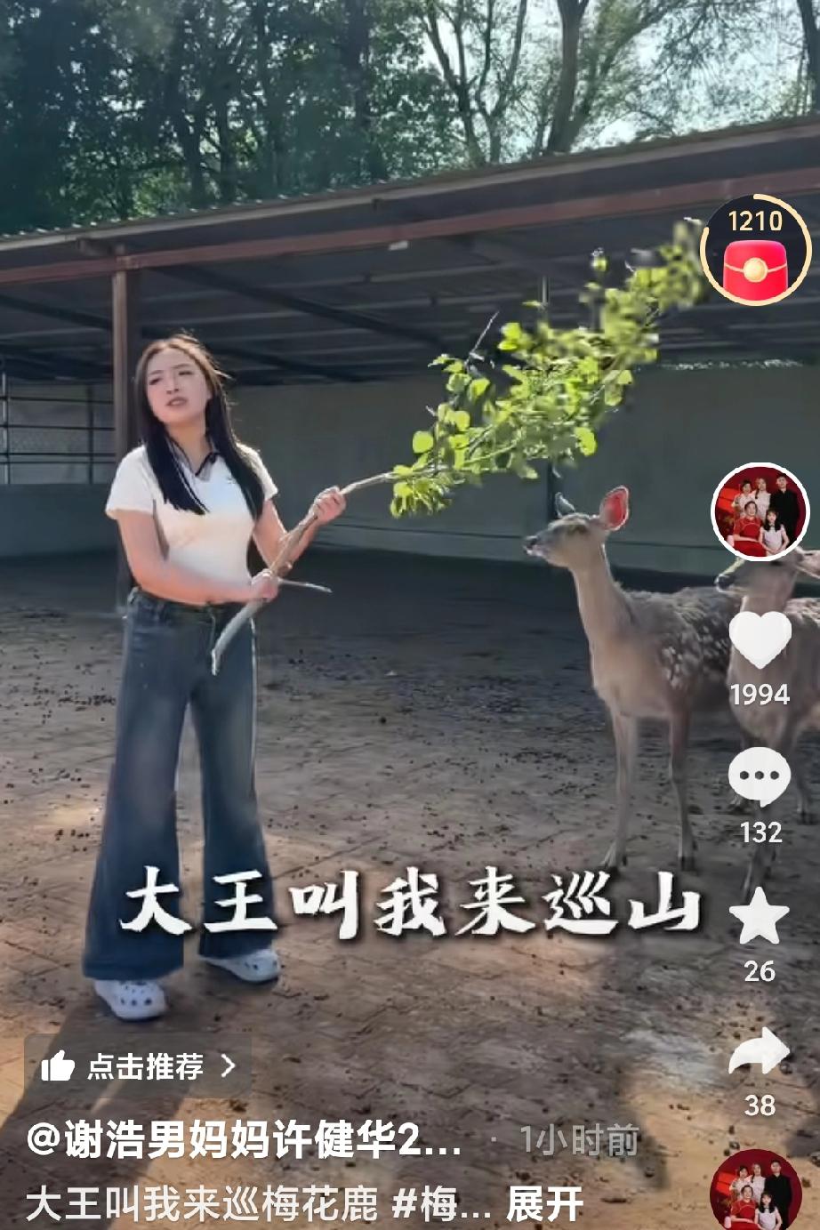 都是什么样的人，许建华刚刚发布明天直播带货的视频，评论区一片点赞好评，有的说，祝