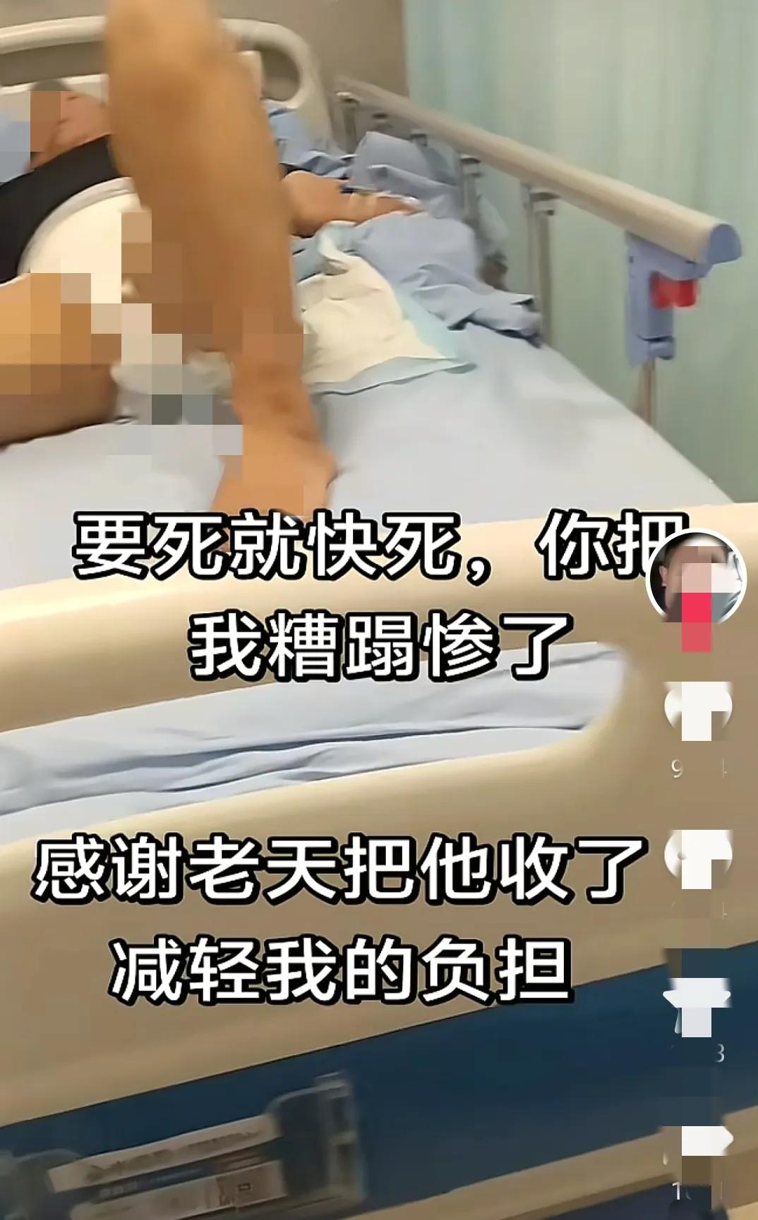 “要死就快死，你把我糟蹋惨了，感谢老天把他收了减轻我的负担”，这是一个儿子对爸爸