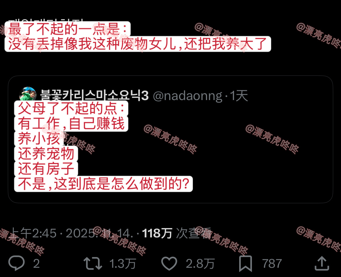 【twi】1.3万转…父母了不起的理由： 