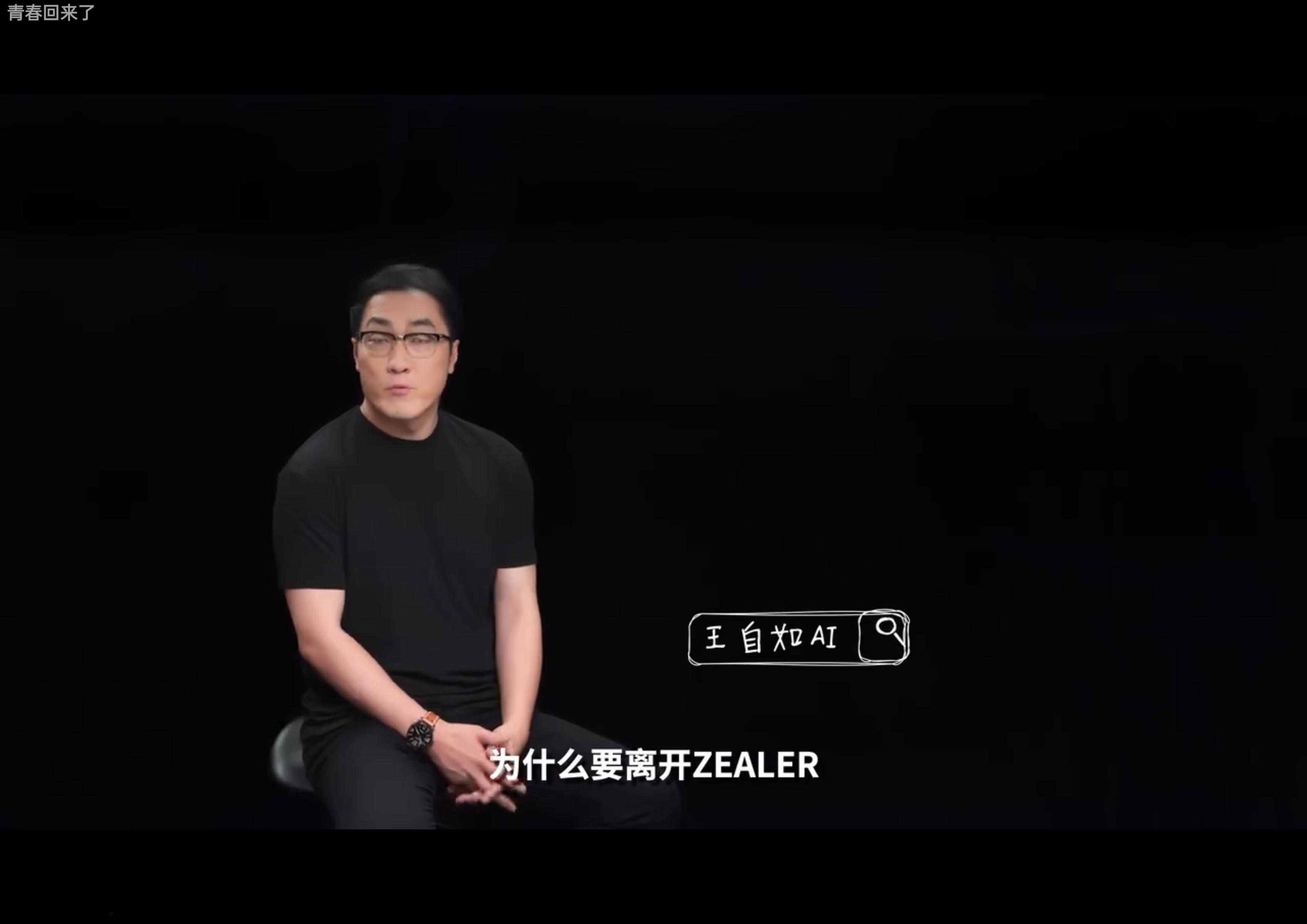 王自如的视频上线了，首发在小破站！看不起微博吗？？！ ​​​