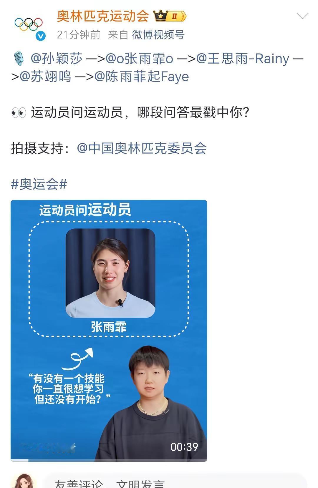 没有比赛的日子，想看到莎莎也只能从官方账号看到了（很傲娇的表情）