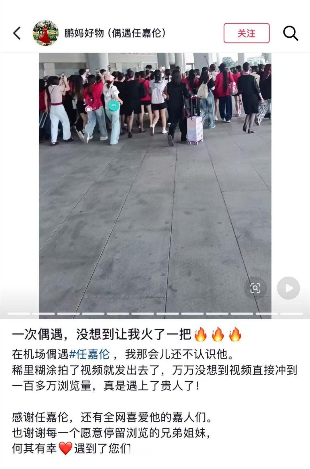 让你们感受任嘉伦的人气，震撼吧就是不知道鞋子找回来没有