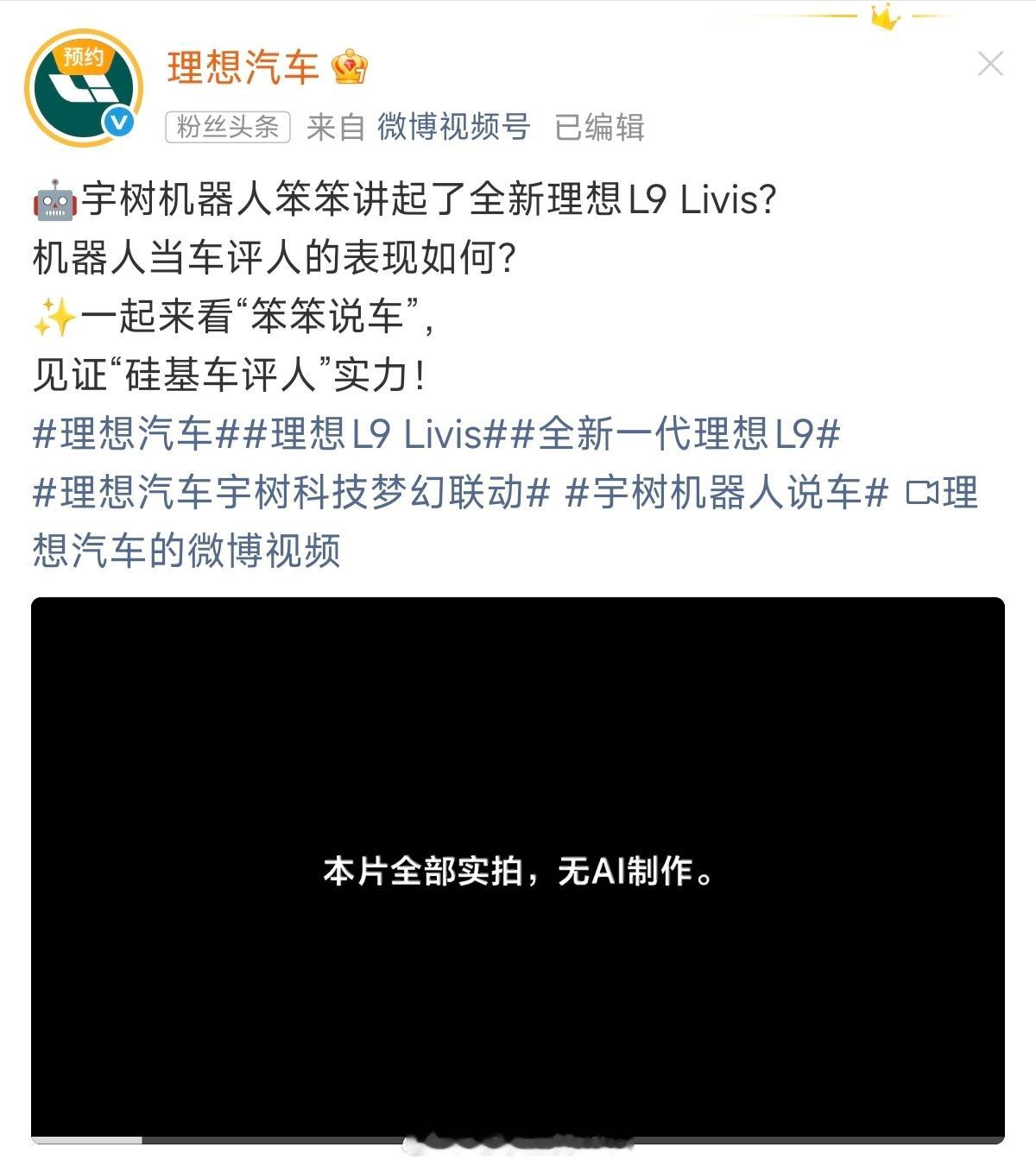 理想疯了？ 