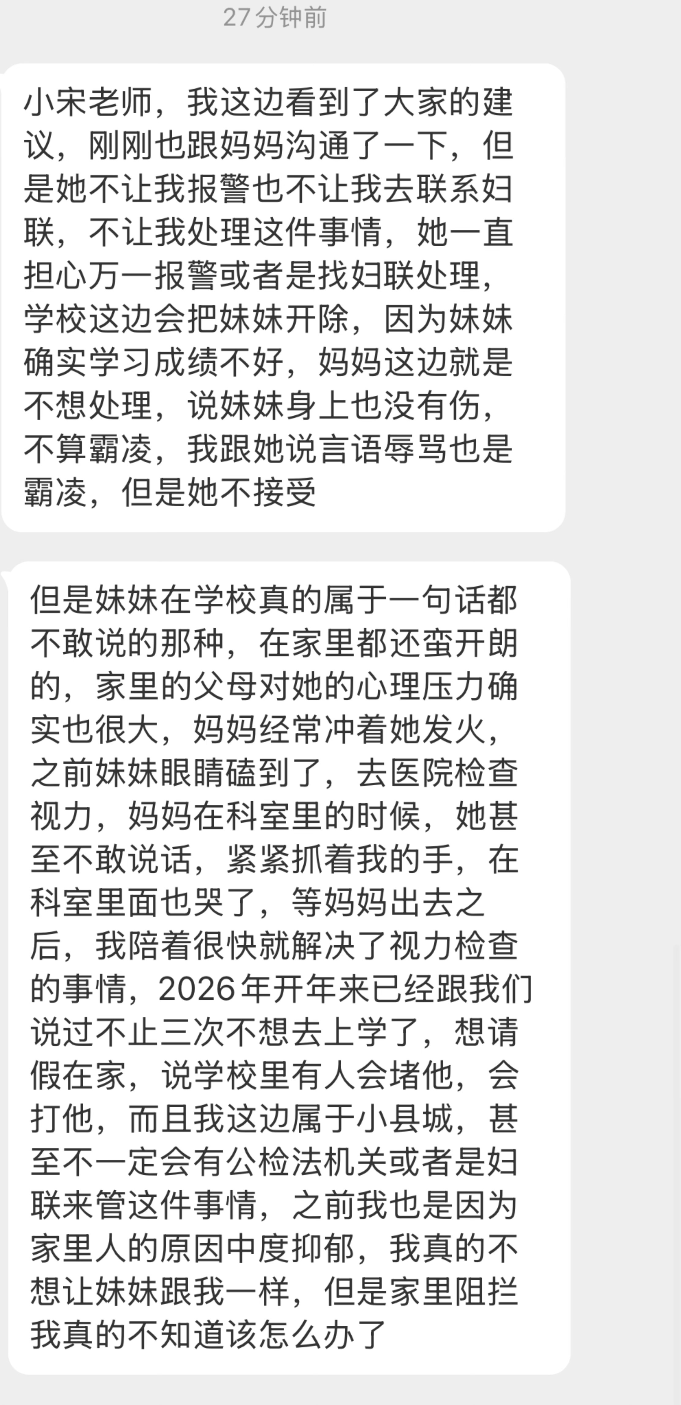 -接上条 越看我越难受 一位很好很好的姐姐 