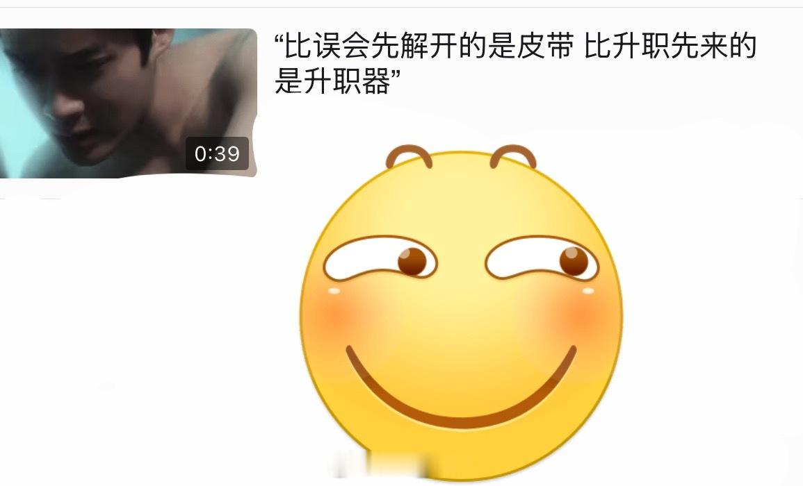 韩剧检察官的提案 一个文案：比误会先解开的是皮带比升职先来的是升职器当代文豪啊哈