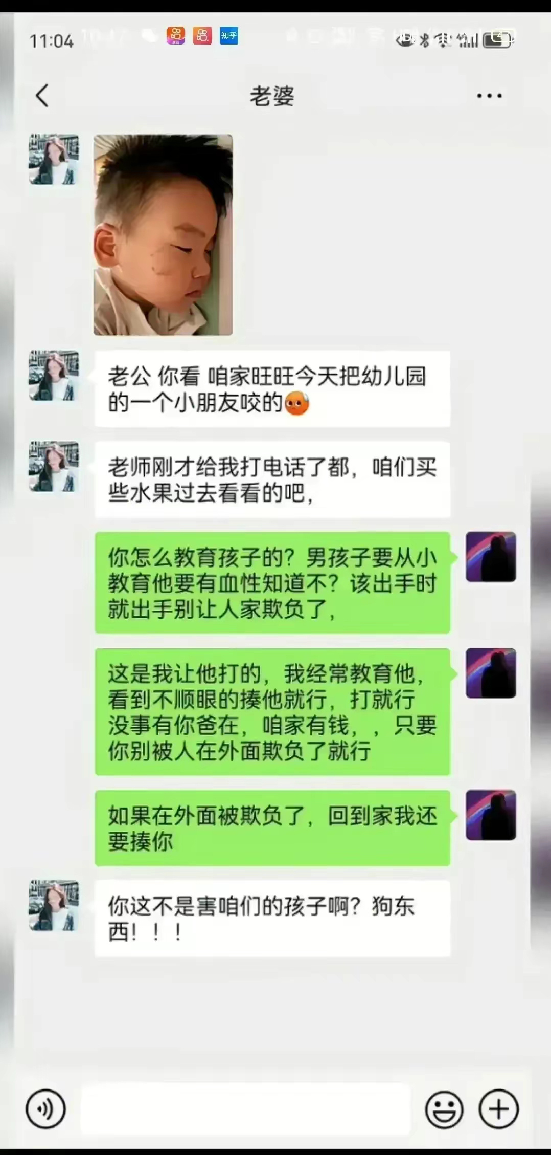 可不能这样教育孩子！ ​​​