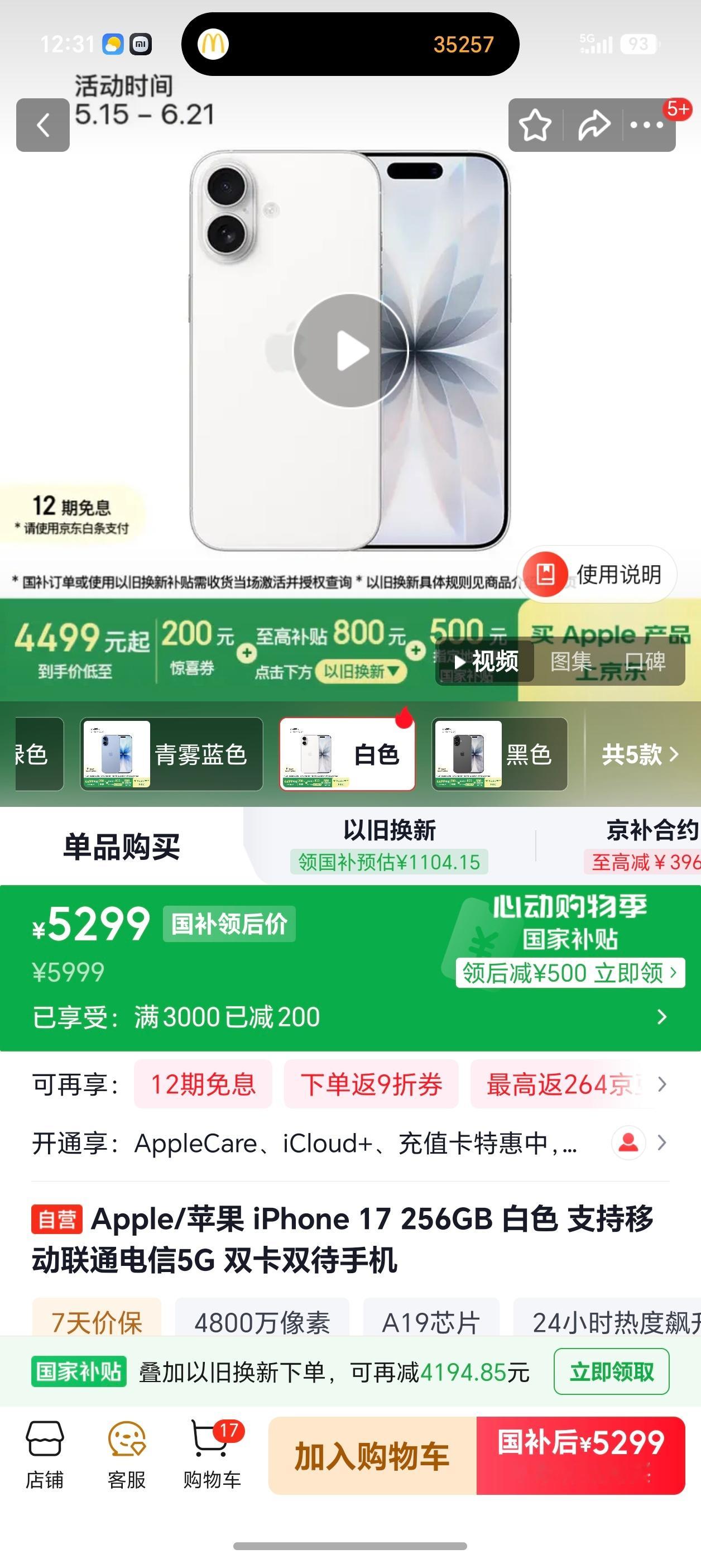 买iPhone17还是等iPhone18iPhone17官宣降价如果是去年等iP