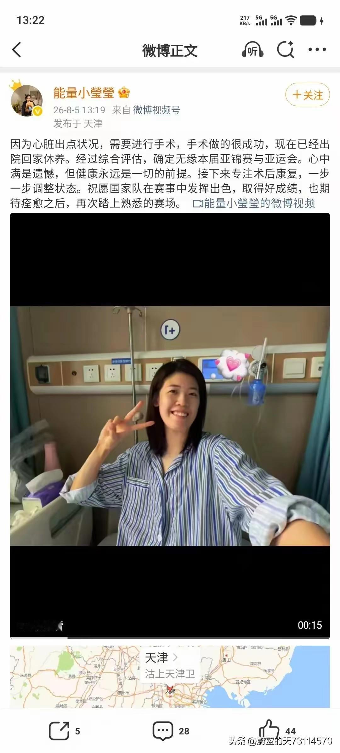 [玫瑰][玫瑰][玫瑰]唉，李盈莹也真是不容易，脚伤至今未痊愈，心脏又出了点小状