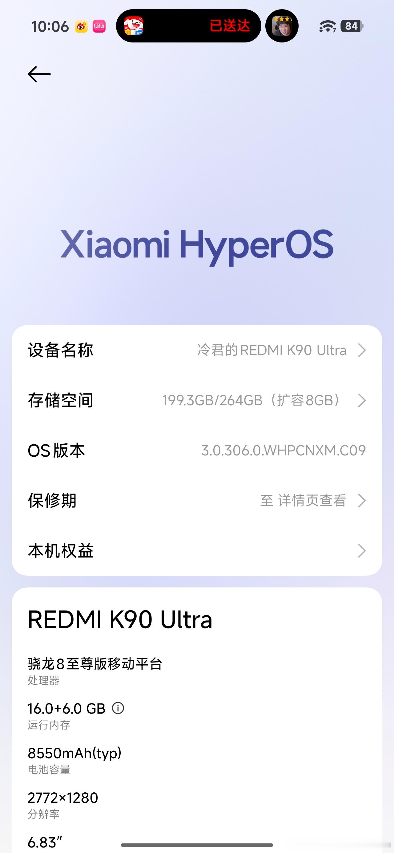 要什么骁龙8e5，我看这骁龙8e好得很啊