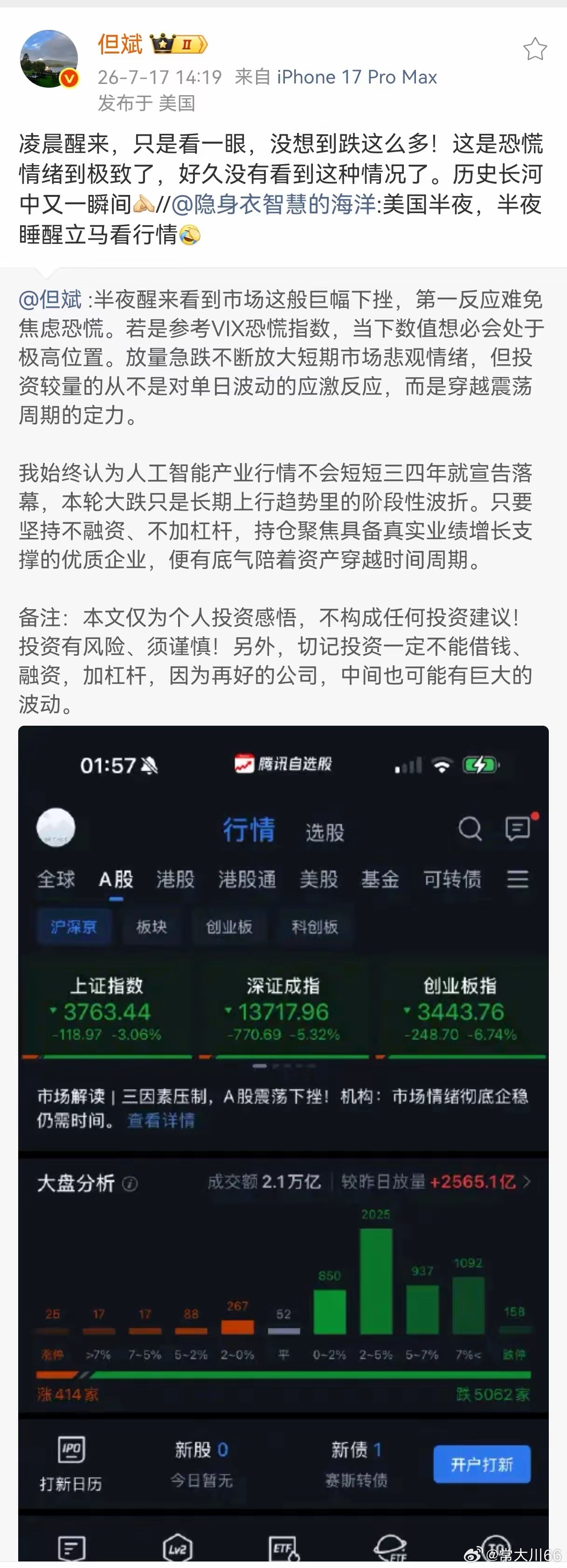 这种专家一说，坚定持有，相信基本面没坏的时候，你就必须止损了，后面大概率会有不小
