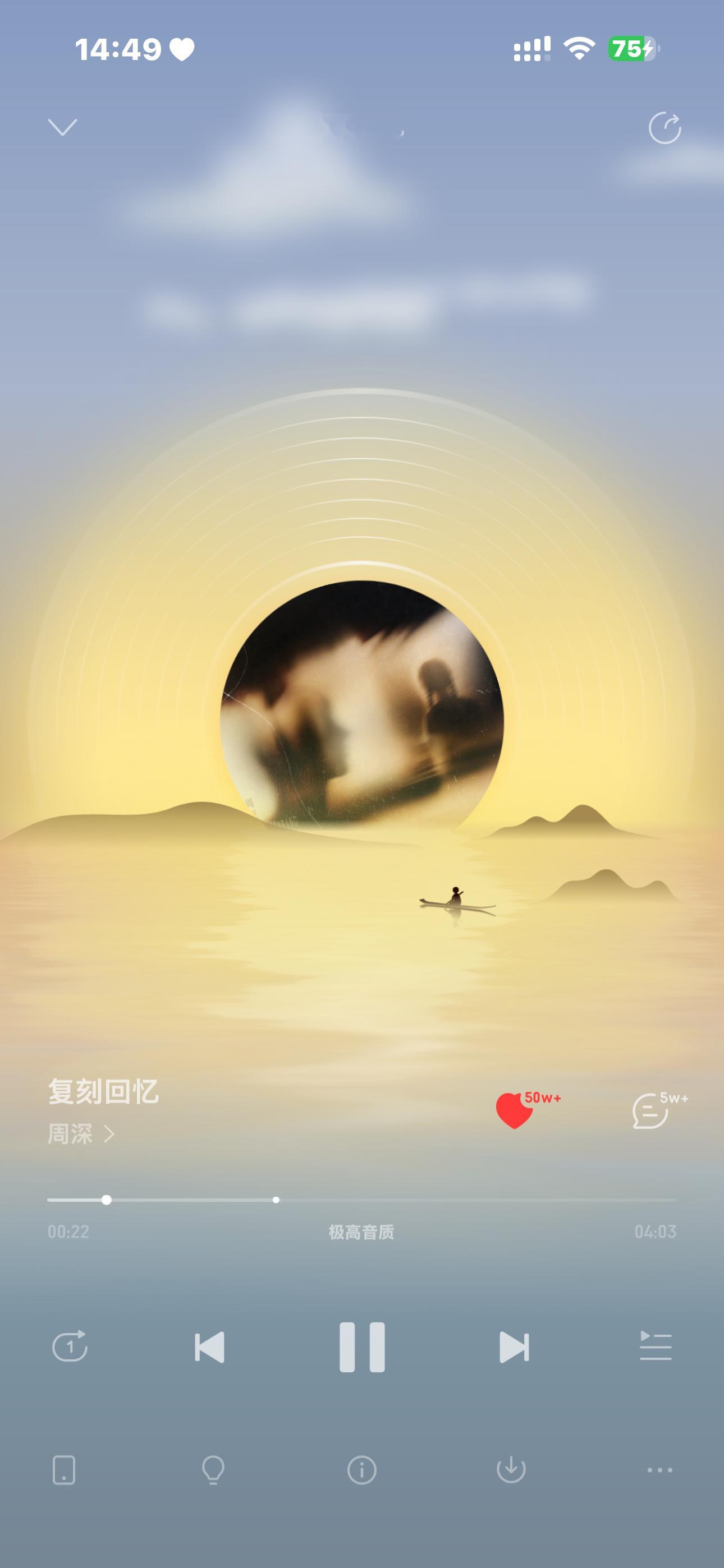 周深《复刻回忆》50万收藏，加油加油！！！