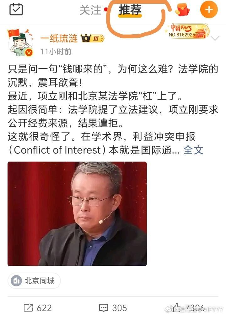 热推确实给力，咱们也很想知道经费来源公开一下，这不也是国际惯例吗？ 这个漏洞得补