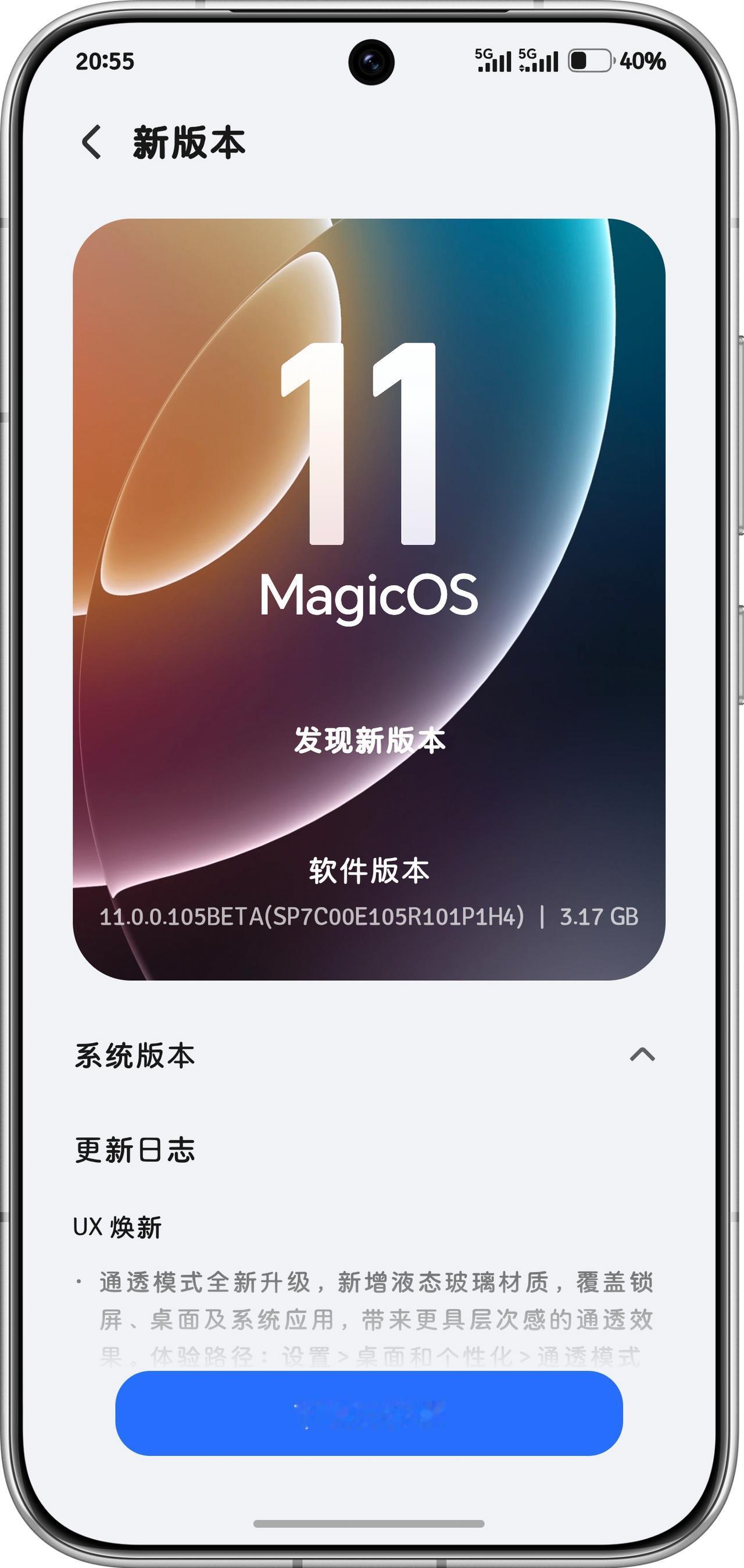荣耀Magic8内测MagicOS11nolog版已推送
更新包的体积高达3.1
