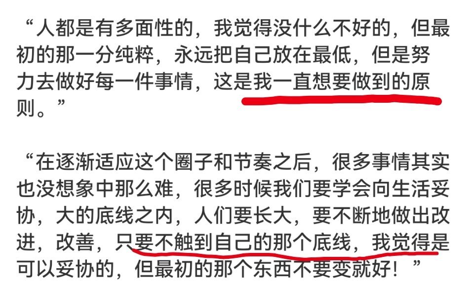 最佩服他的就是坚守原则和底线。他还是他，从未改变。 