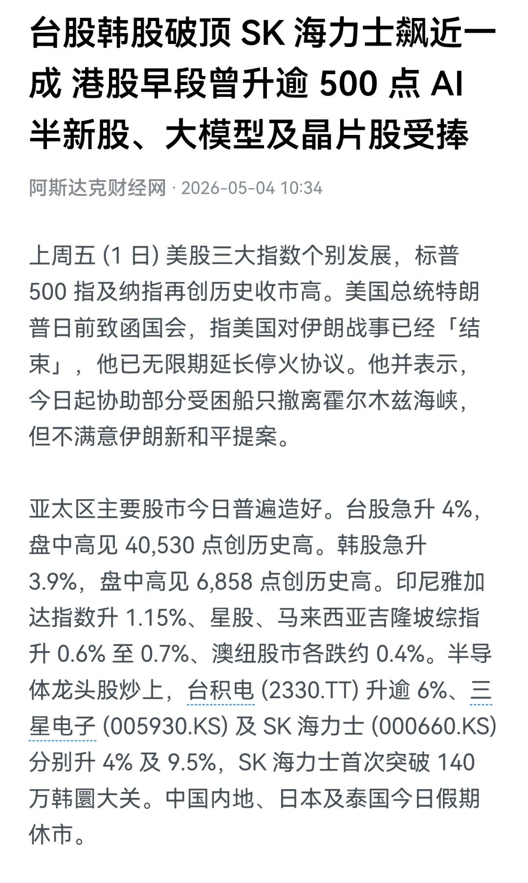 大A别放假了，快开盘吧。