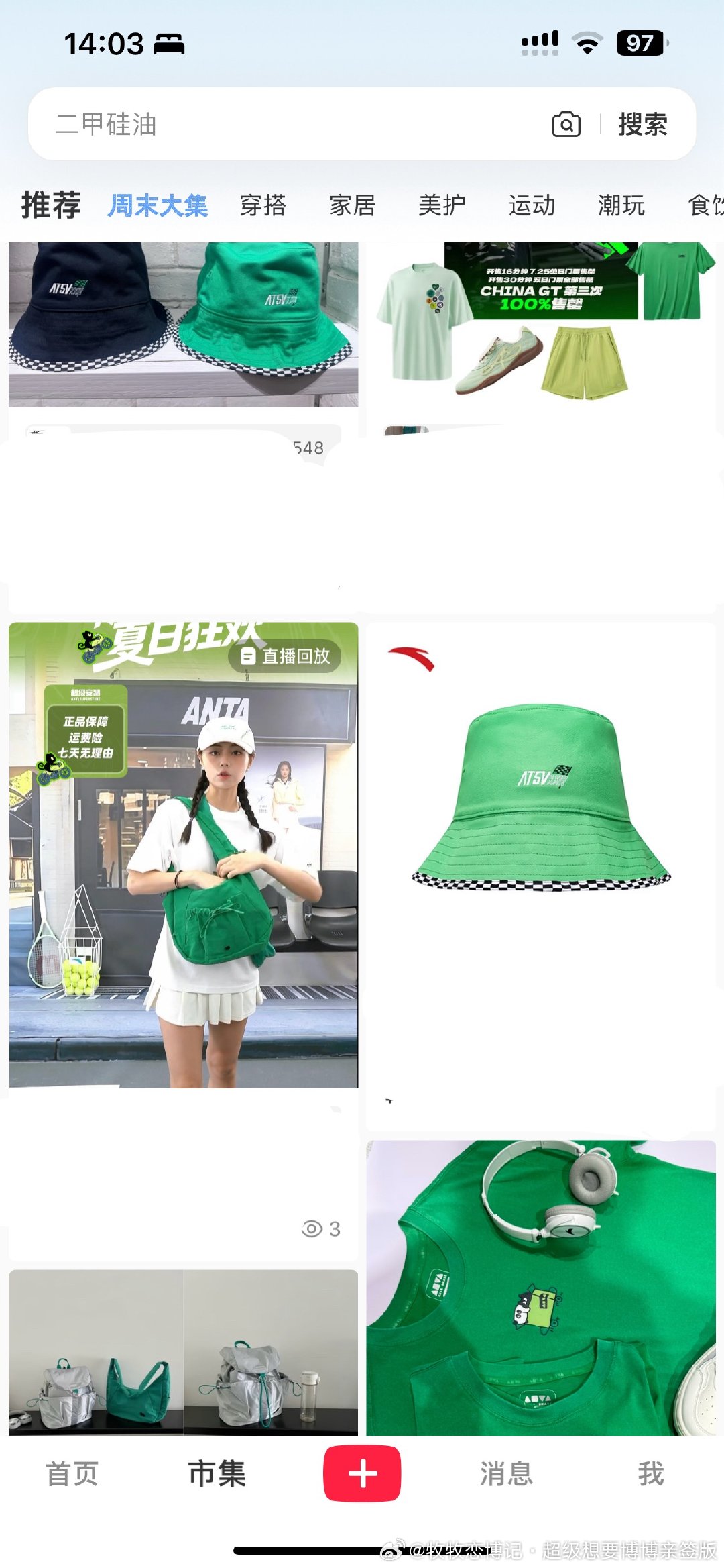 现在给我推的全是绿色