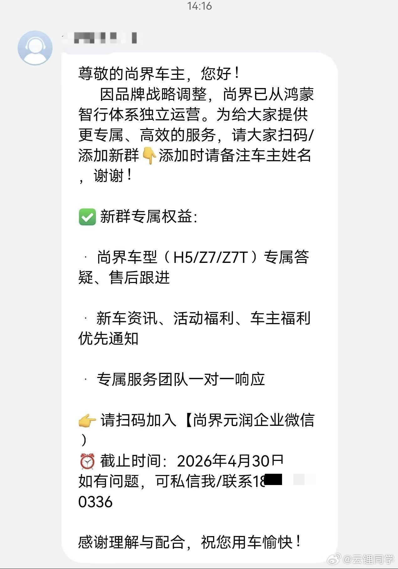 你花其实已经给足排场了整个3月Z7两台车的声量远超M6...行业观察