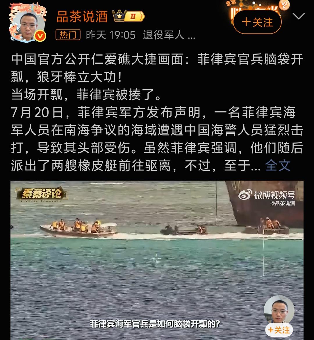 南海仁爱礁又热闹起来，菲律宾橡皮艇无视多次警告，冲上来围堵冲撞我方巡逻艇，菲人员