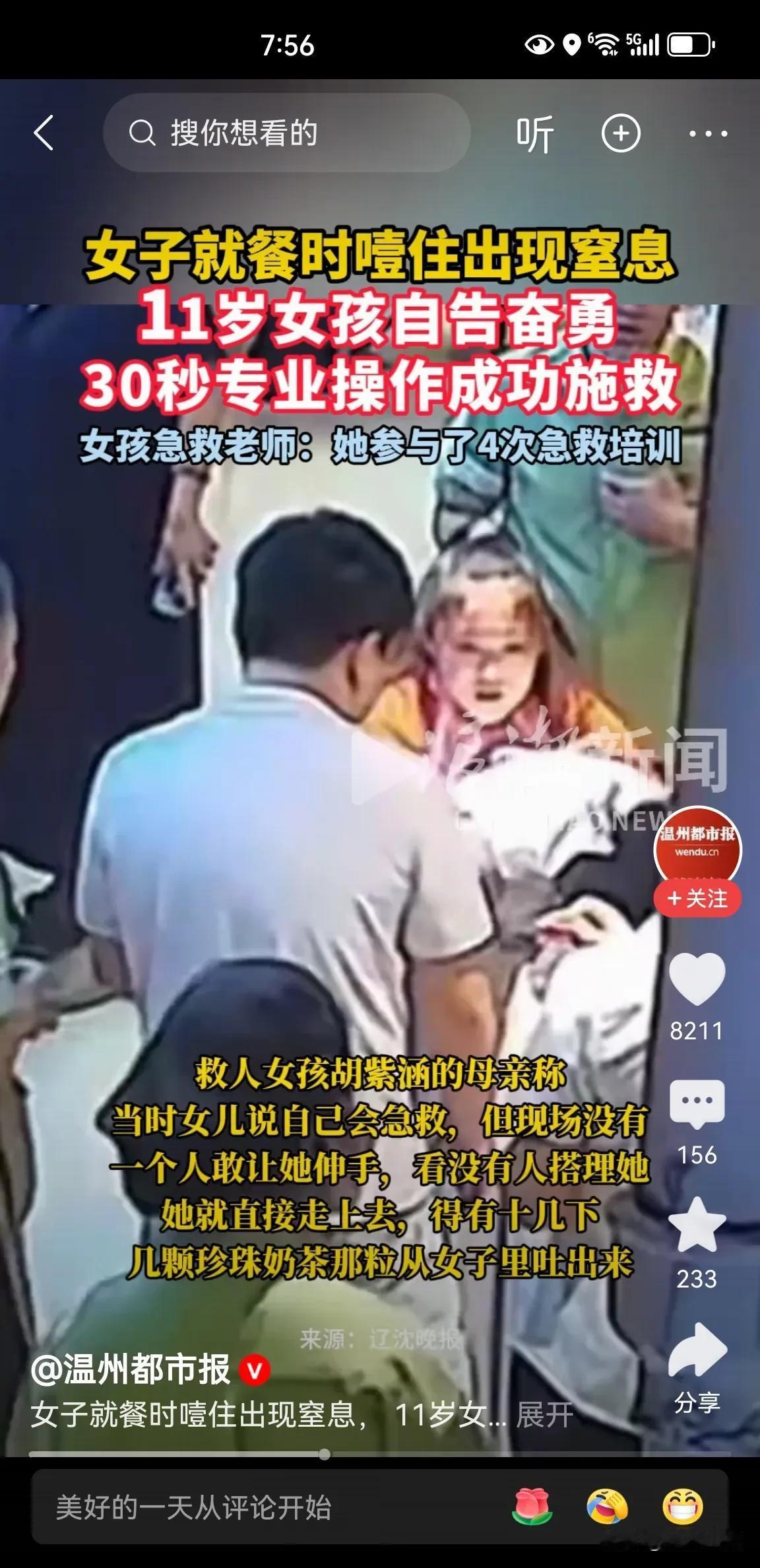 致命珍珠！秋天的第一杯奶茶你喝了吗？这不一位女士喝珍珠奶茶时发生窒息，危急时刻，