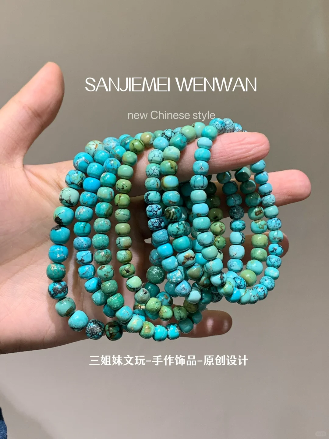 铁线款松石第二弹