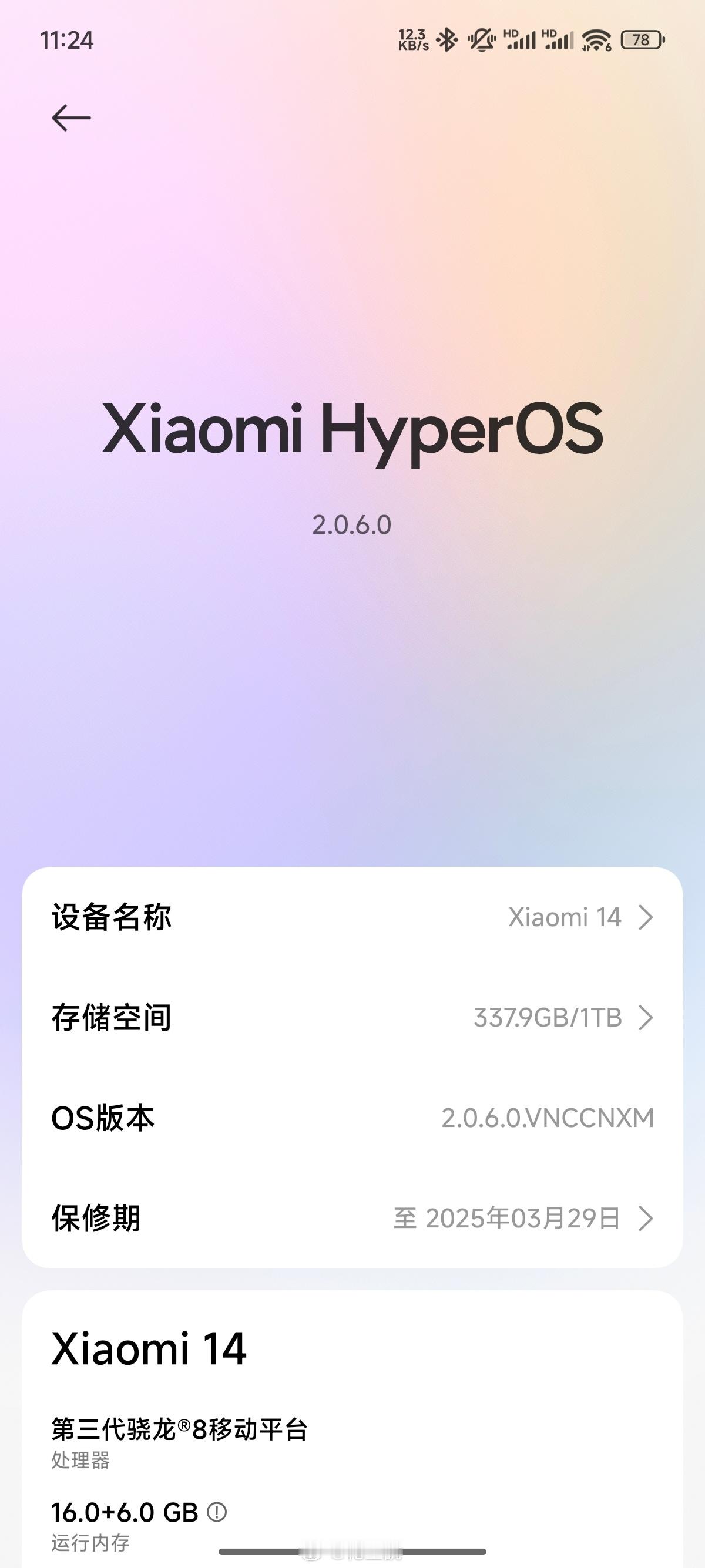 更新了澎湃2后的小米14，确实会比澎湃1更加流畅，掉帧也少了很多。就是耗电相比于