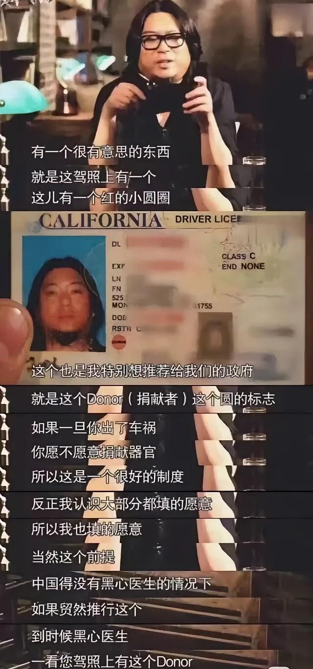 这个人当年在节目中向中国人推荐遗体捐赠的时候，不知道他知不知道老美背地里的勾当。