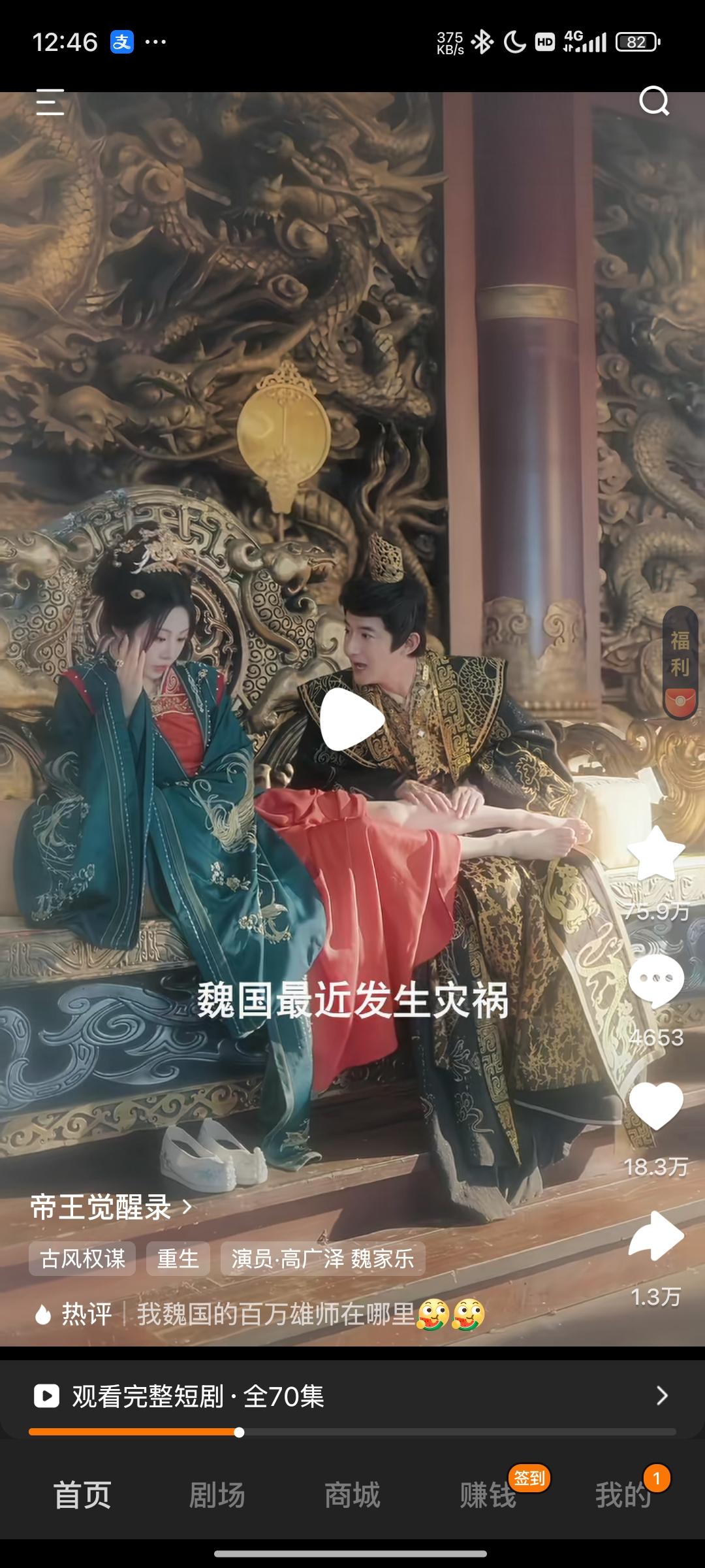 自从迷上短剧，综艺戒了，逛街懒了，奶茶戒了，钱包保住了，虽然演技很浮夸，但是爽感