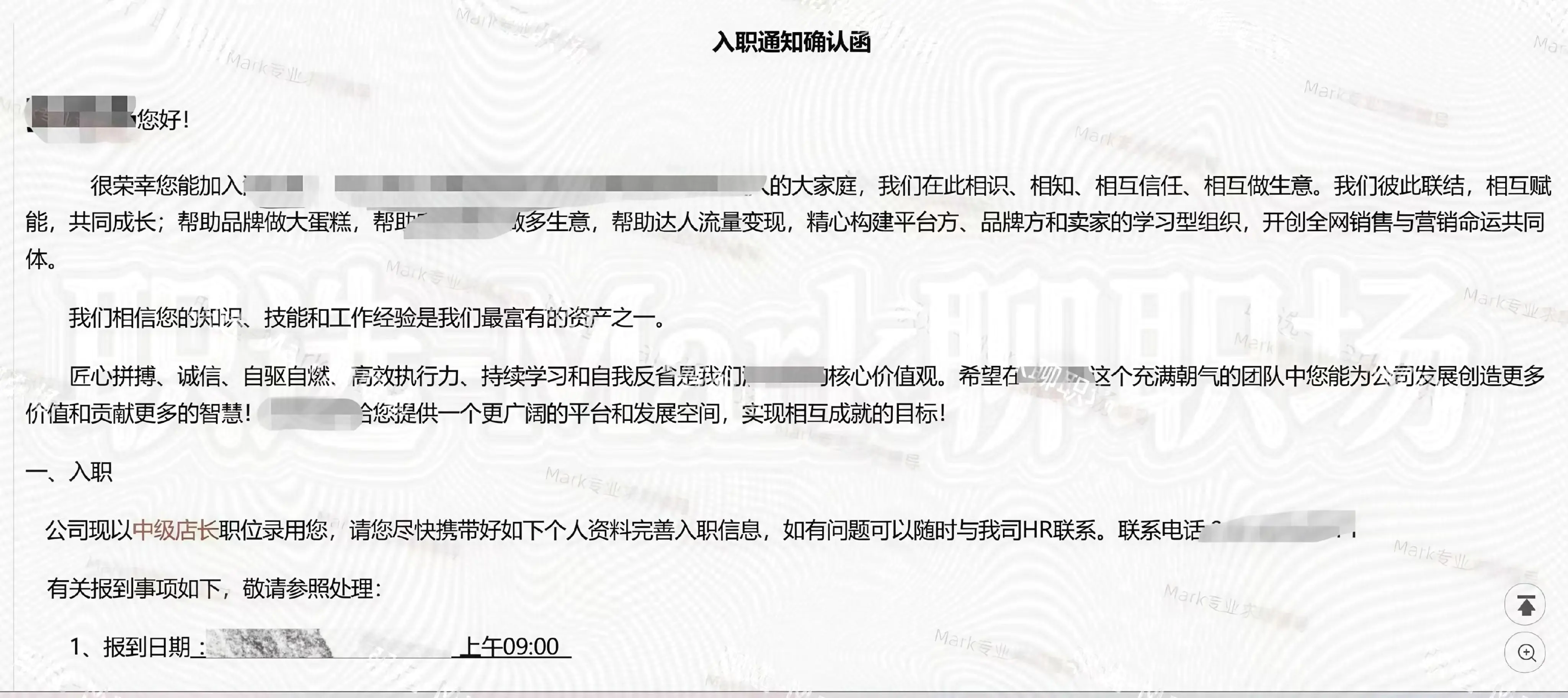专升本学历，电商运营岗，涨薪40%上岸.专升本学历，电商运营岗，涨薪4...