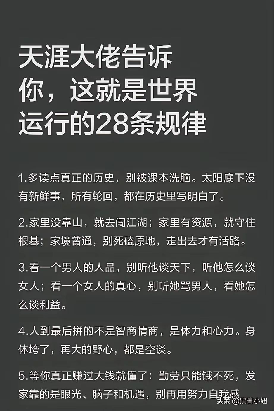 天涯大佬，总结的真不错[赞]