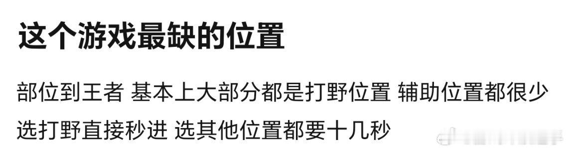 理性讨论，最缺的位置是什么？lol手游水晶玫瑰lol手游科加斯来了