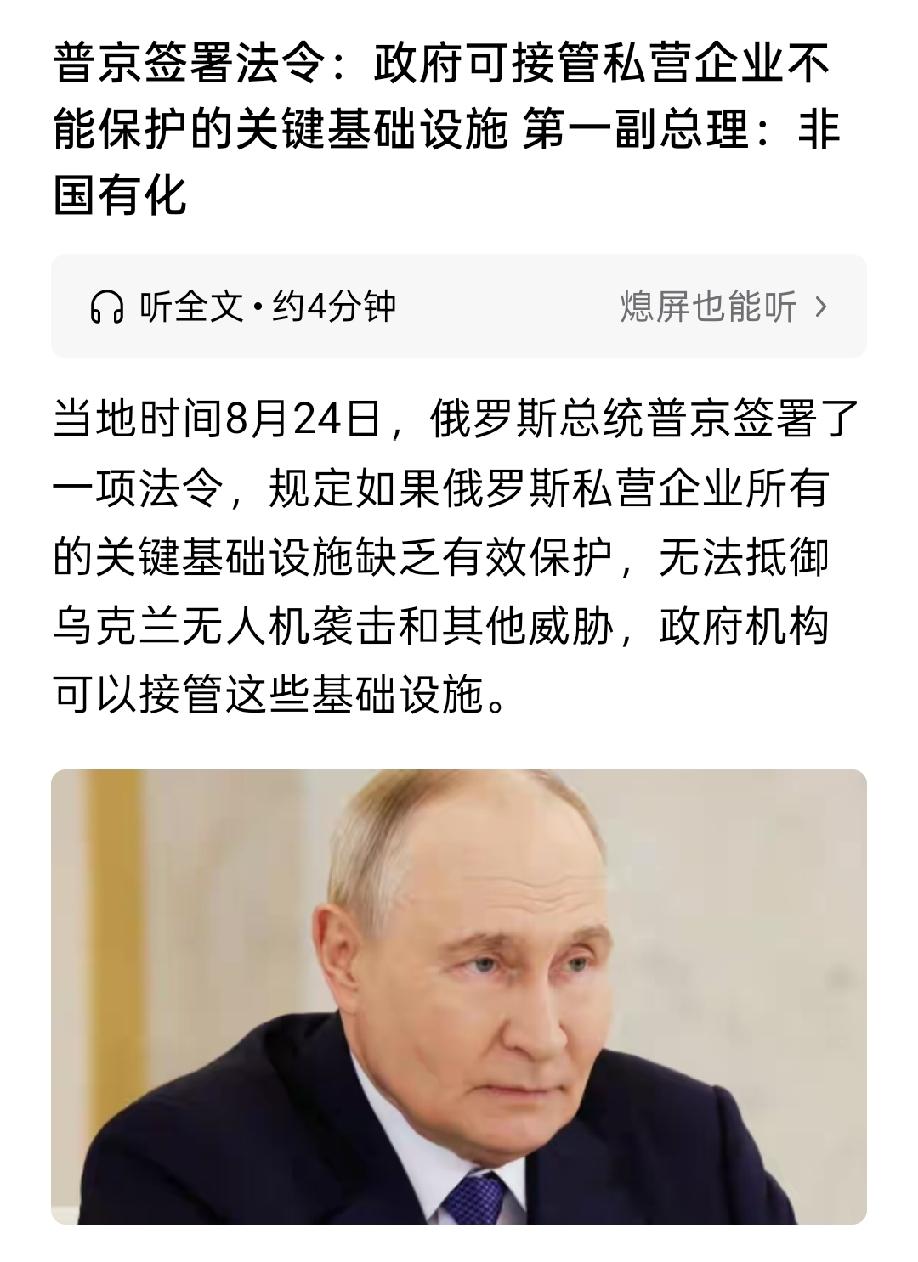 事关俄罗斯民营企业的生死气运，重磅消息来了，普京宣布，如果俄罗斯私营企业无法自保