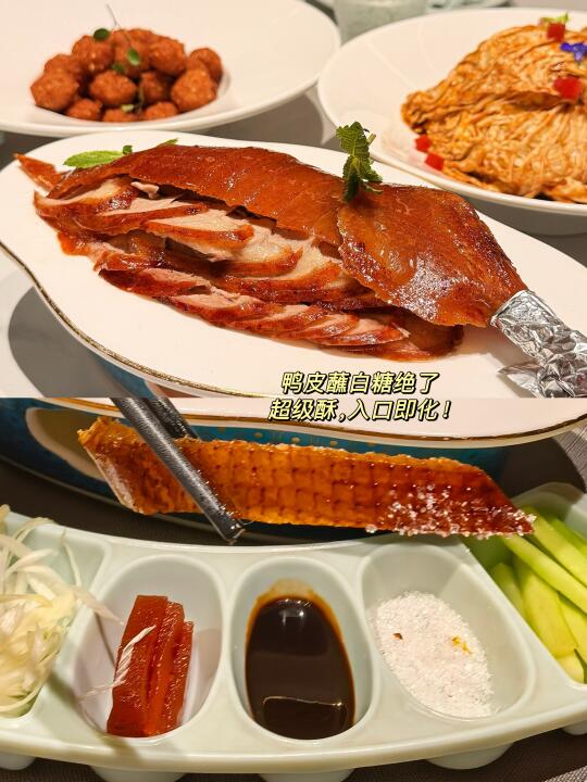 北京菜｜老字号餐厅推荐‼️烤鸭您吃对了吗？