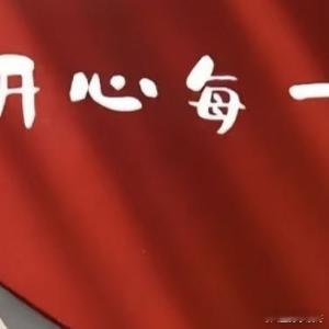 生活手记眼里有光，所见皆是美好。心中有暖，何处不是春天。坚持向上，终会越过山丘。