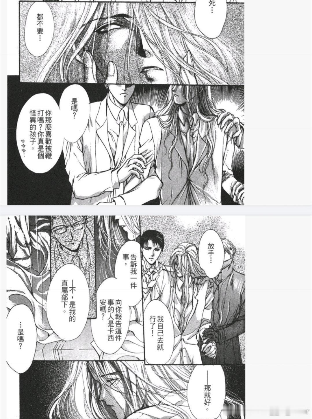 虽然医生虽然是浅色长发的美女但是表情一直很邪恶（很邪恶）所以我没有爱上直到他露出
