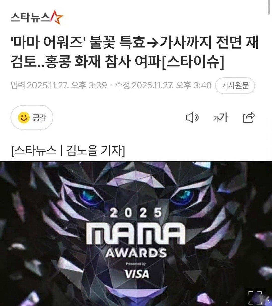 MAMA全面重新审查MAMA重新审查MAMA全面重新审查，烟火特效还有歌词，蛙趣