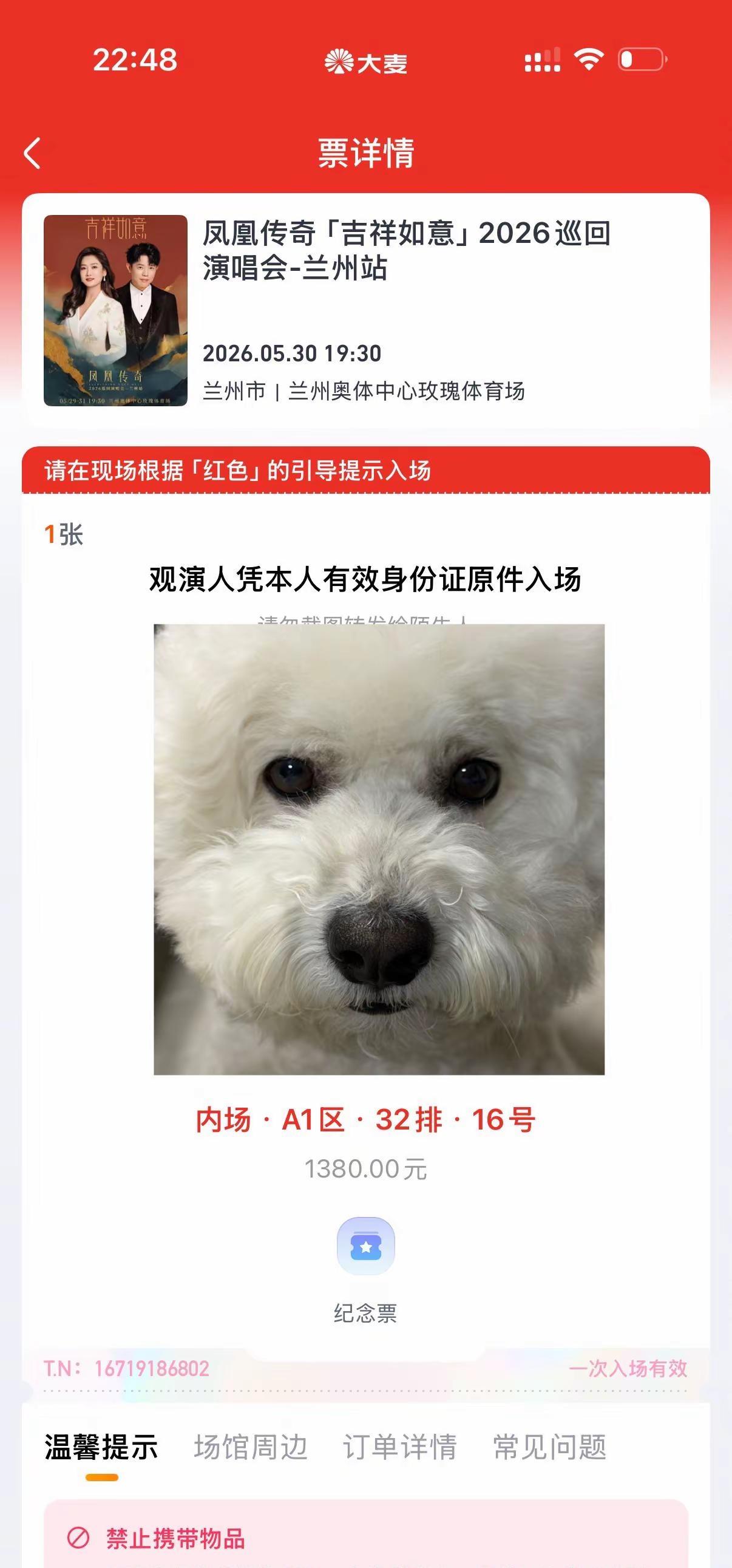 给我发派到了最后一排！给我看笑了！凤凰传奇