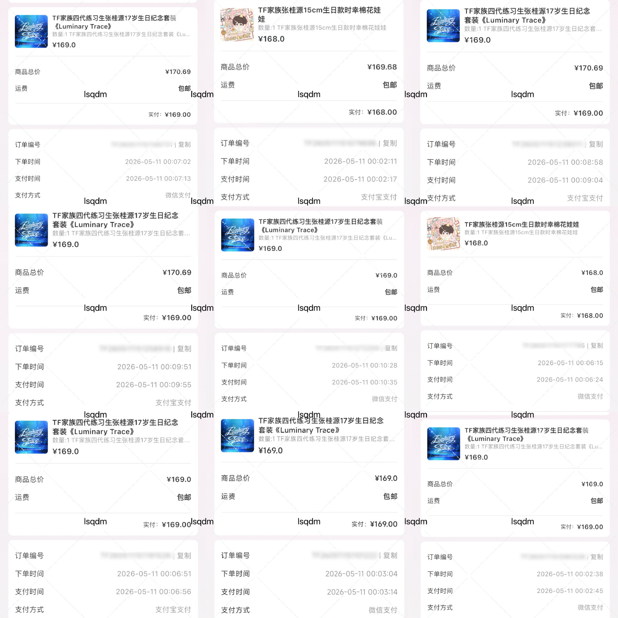 感觉每一批都有我。 ​​​