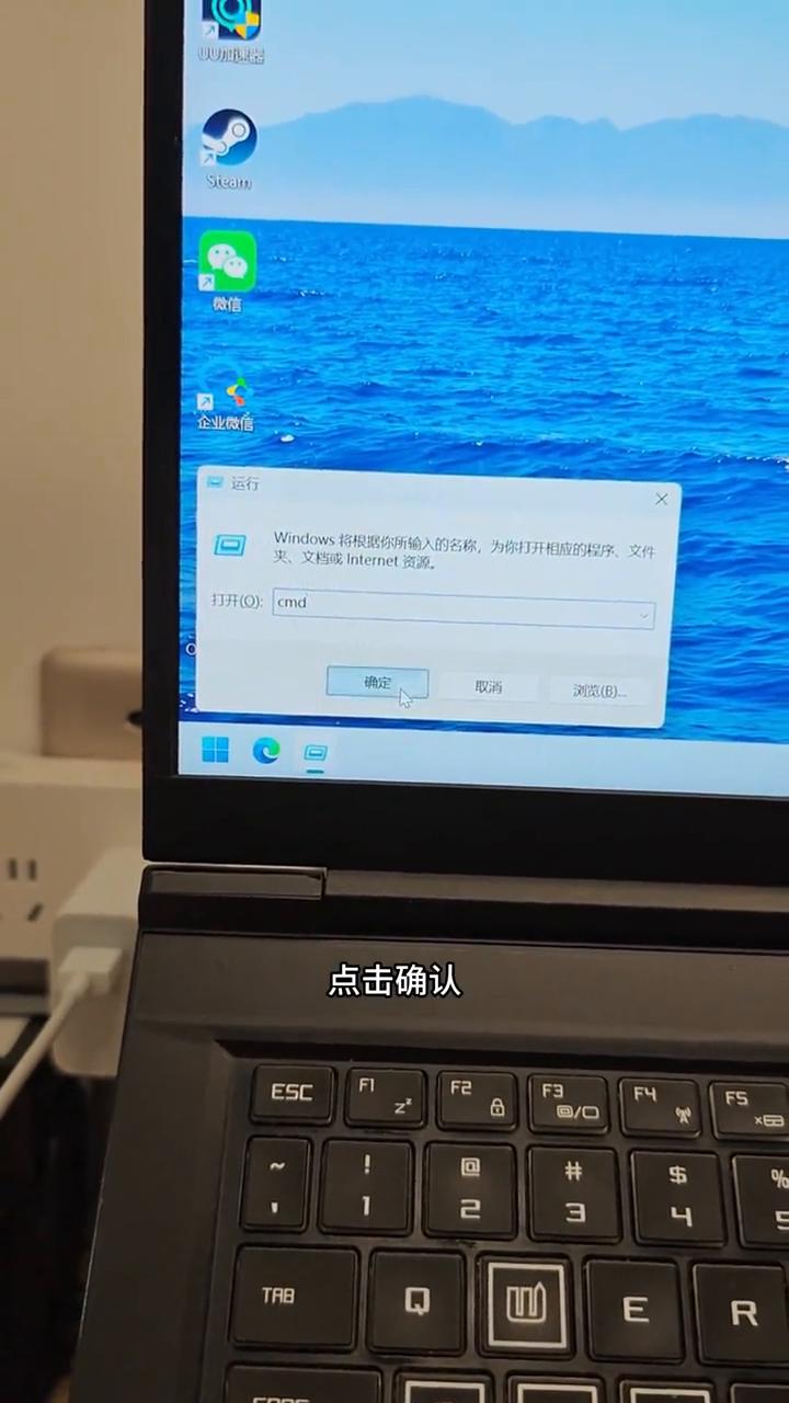 怎么判断公司的电脑有没有被监控？
·首先按WIN+R打开运行窗口，然后输入cmd