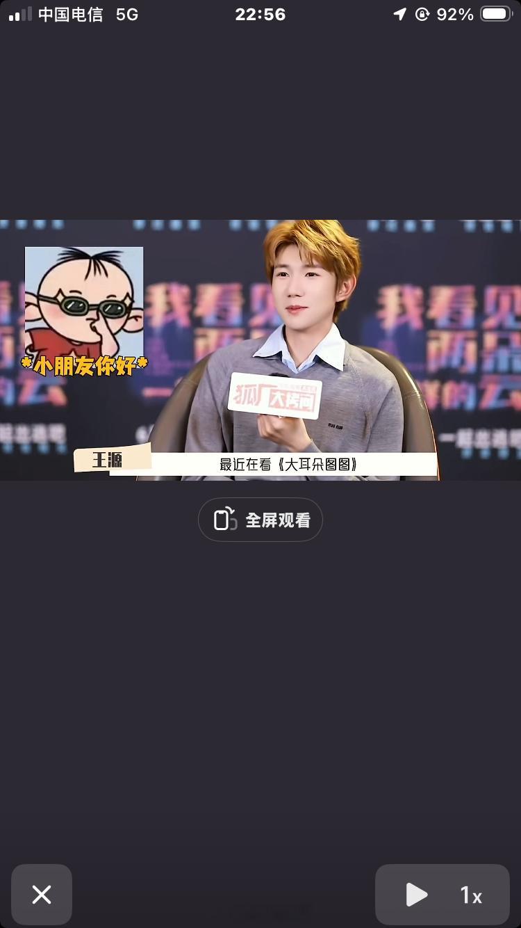 嘻嘻好巧我也喜歡大耳朵圖圖