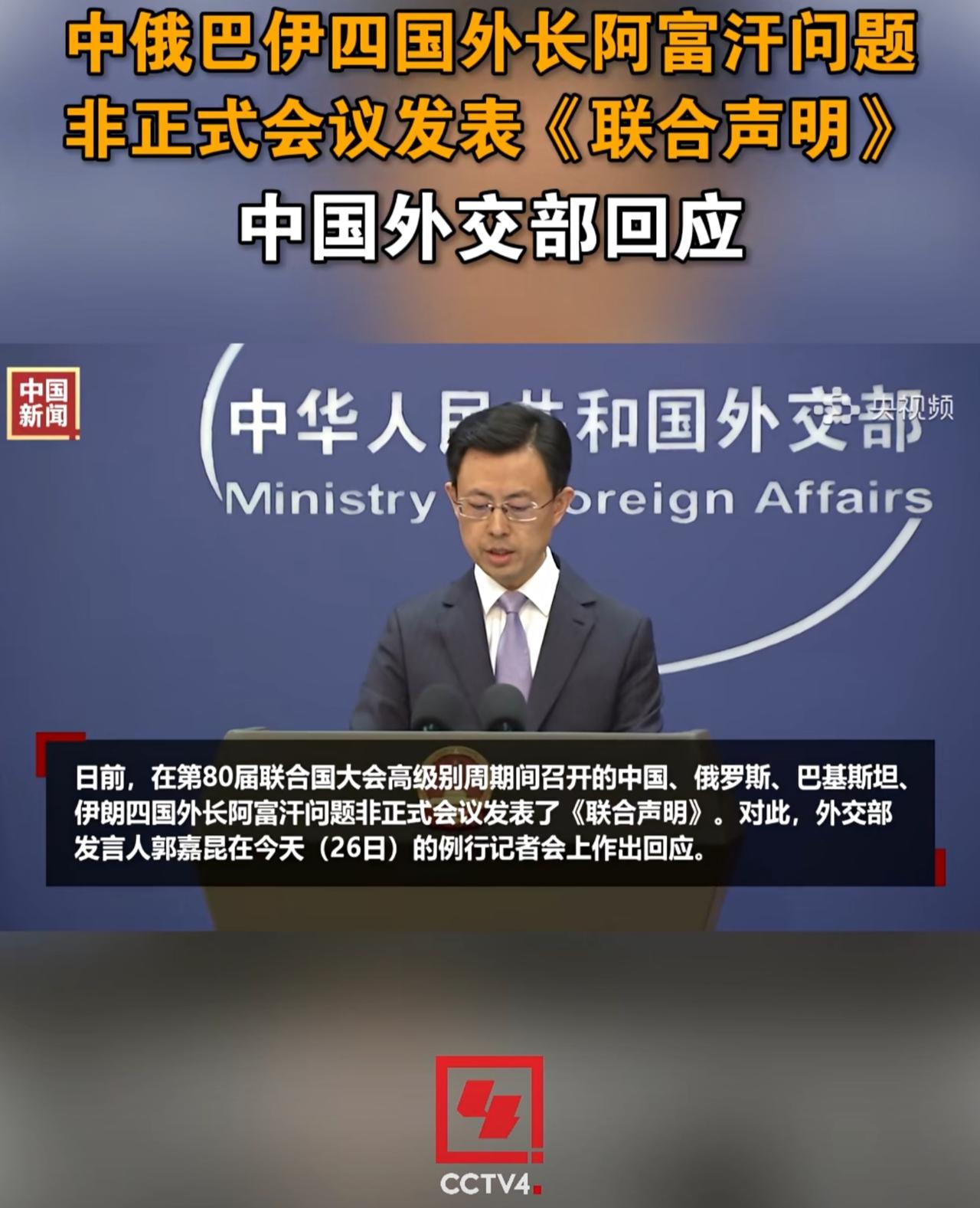 特朗普刚吹牛说要夺回阿富汗的巴格拉姆空军基地，中国就出来打脸了。中国、俄罗斯、巴
