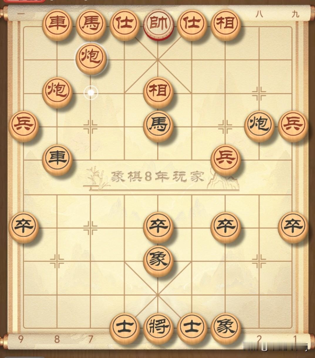 黑方应该如何走？
如下图所示，红多一大子（多一个红炮），但现在黑攻势较强，车马炮