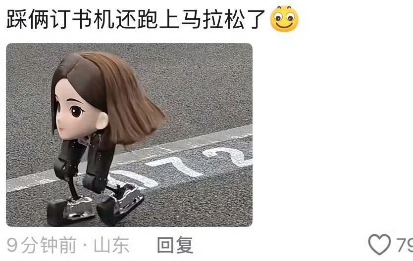 豆包变豆脚了 笑死我了 