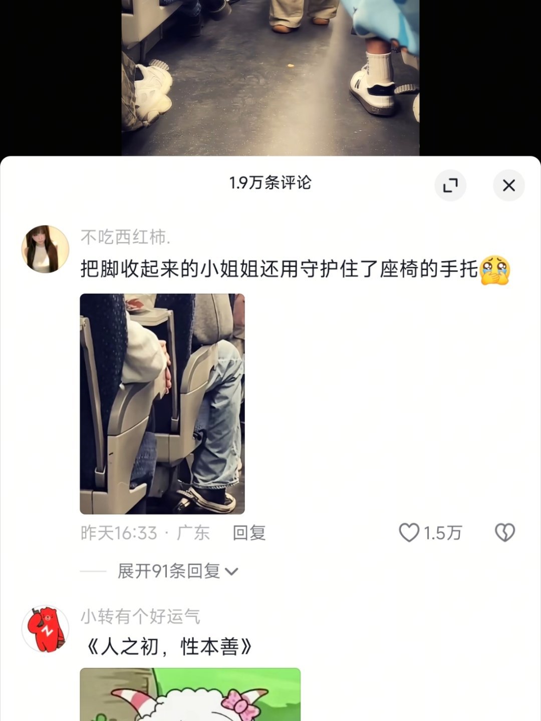 这就是文明！小女孩在高铁过道差点摔倒，马上四只手下意识去扶她！科学人医疗社会史