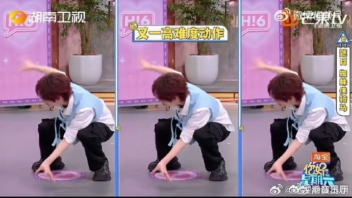 丁程鑫答题这画面好抽象你好星期六救命！丁程鑫也太拼了！听杨迪指令，趴地上、模仿骑