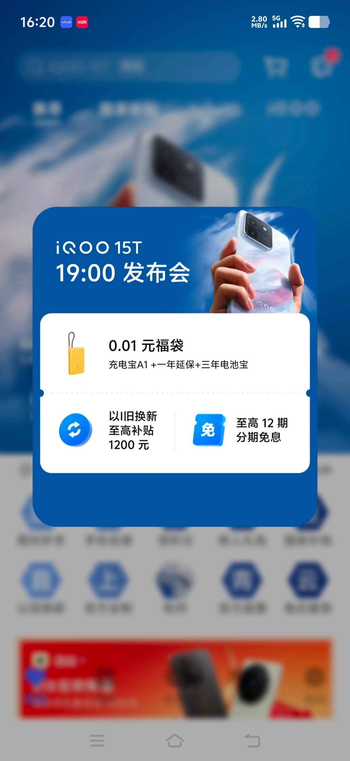 今晚记得19点，准时看