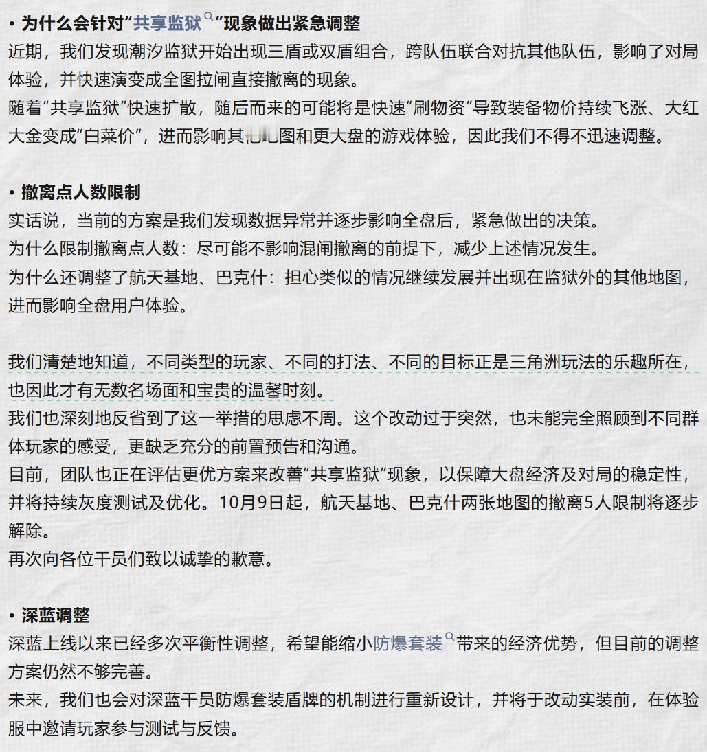 三角洲官方在策划被骂的全家起飞数百万次后终于做出了滑跪举动。这游戏吧，给我的感觉